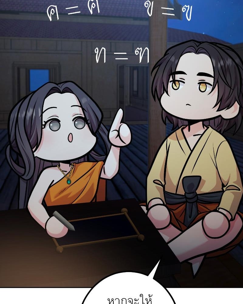 แสร้งว่าเป็นน้องรัก แต่พี่เกิดมาเพื่อรักน้อง - หน้า 53