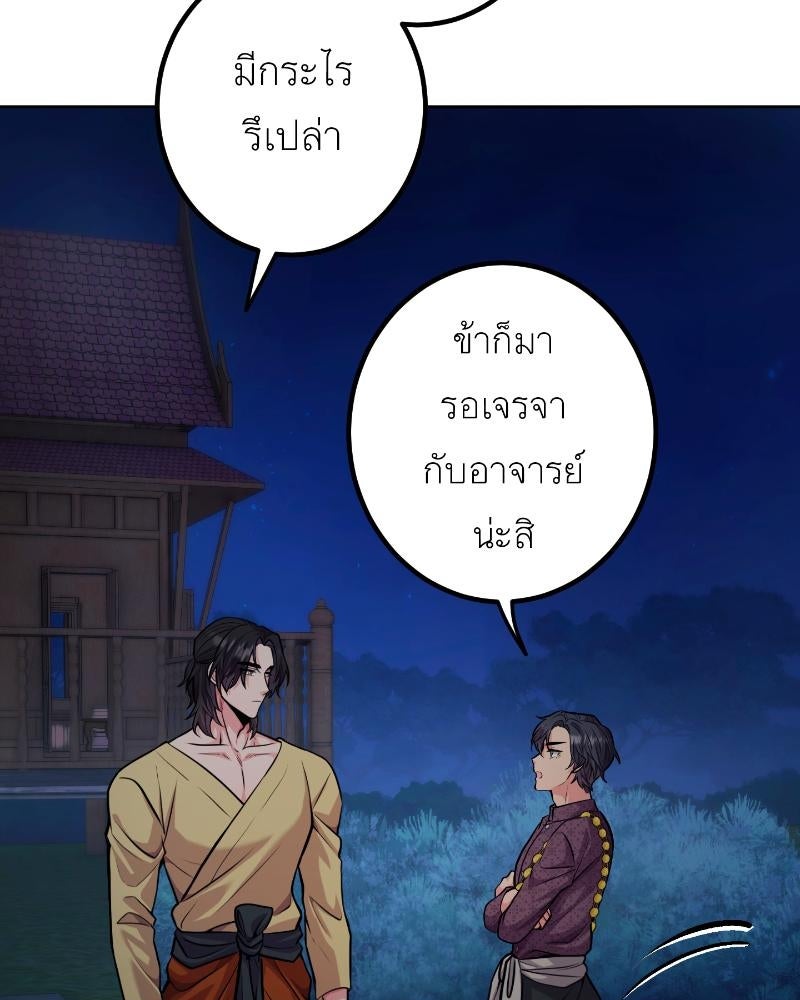 แสร้งว่าเป็นน้องรัก แต่พี่เกิดมาเพื่อรักน้อง - หน้า 7