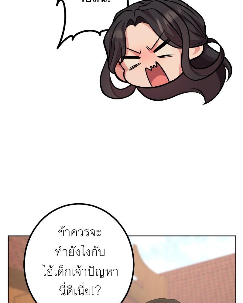 แสร้งว่าเป็นน้องรัก แต่พี่เกิดมาเพื่อรักน้อง - หน้า 76