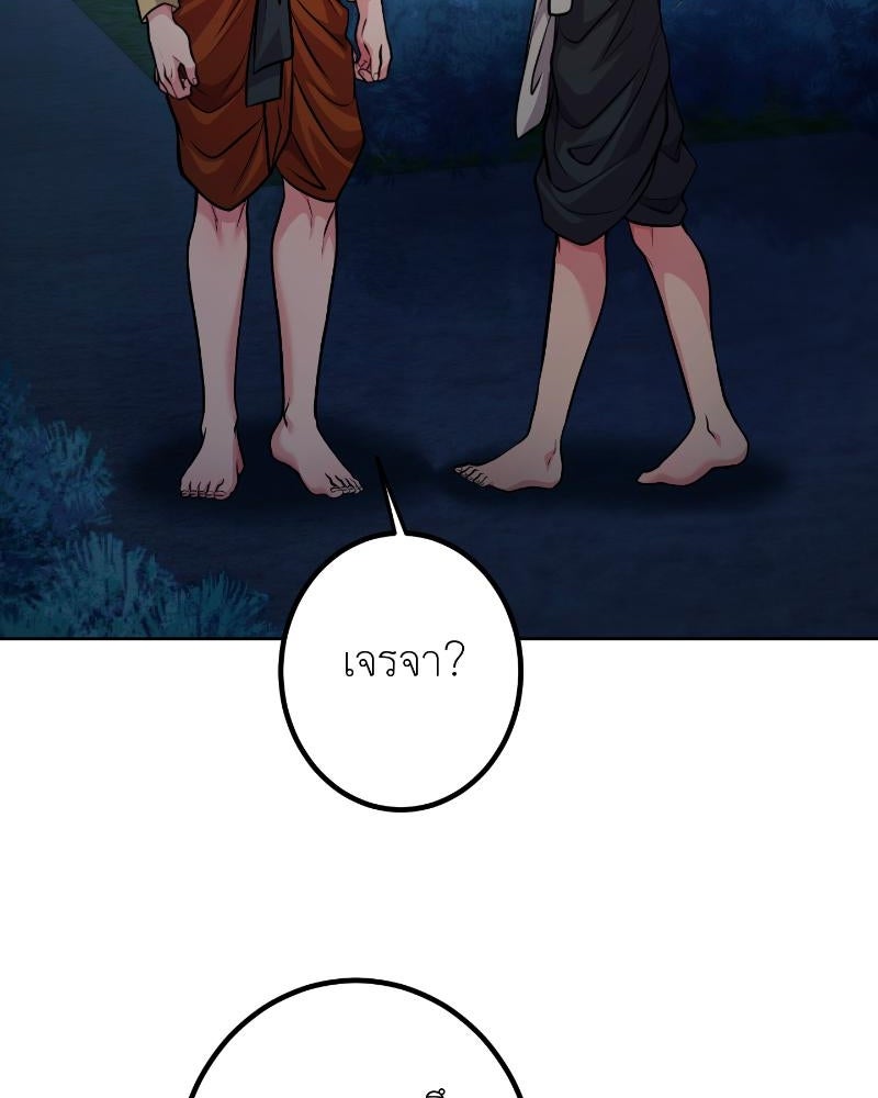 แสร้งว่าเป็นน้องรัก แต่พี่เกิดมาเพื่อรักน้อง - หน้า 8