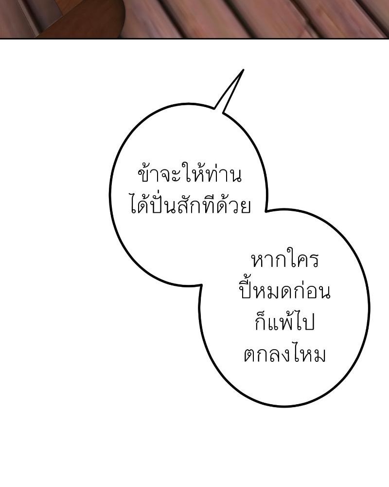 แสร้งว่าเป็นน้องรัก แต่พี่เกิดมาเพื่อรักน้อง - หน้า 92