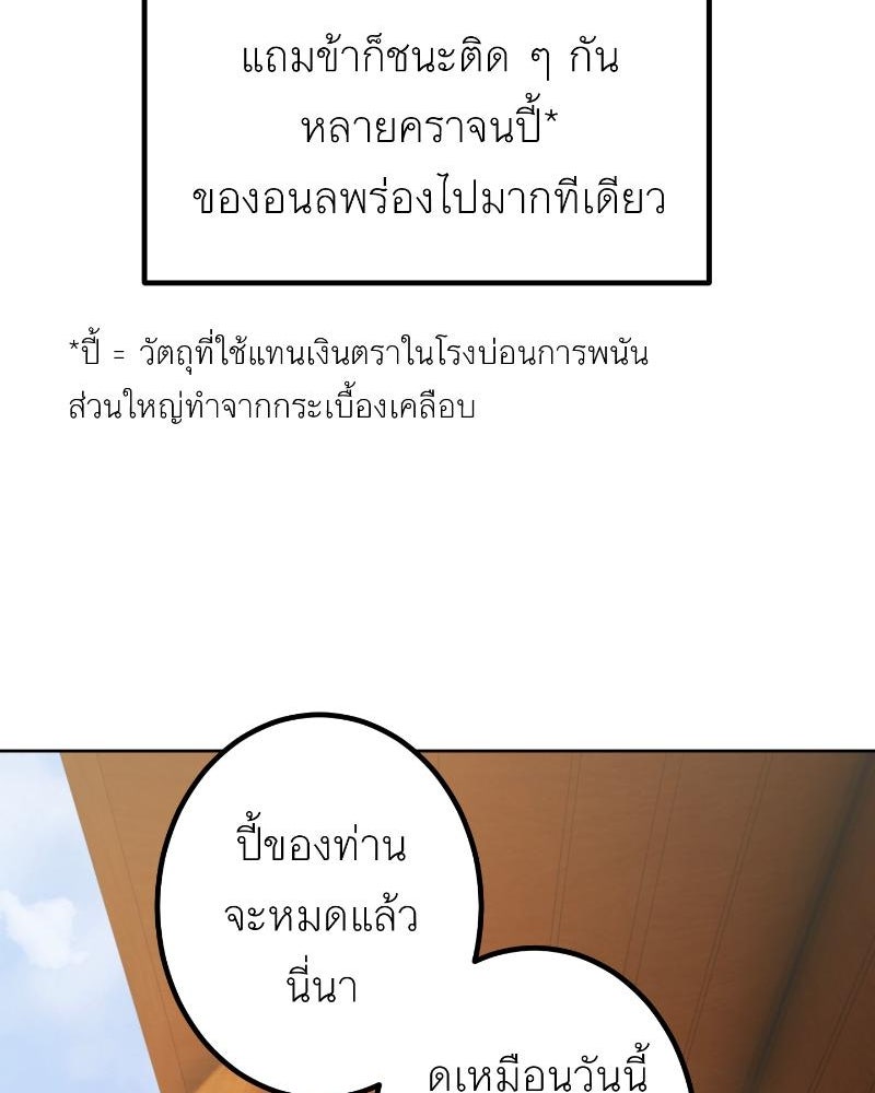 แสร้งว่าเป็นน้องรัก แต่พี่เกิดมาเพื่อรักน้อง - หน้า 97