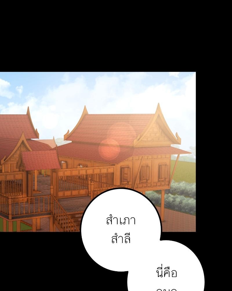 แสร้งว่าเป็นน้องรัก แต่พี่เกิดมาเพื่อรักน้อง - หน้า 1