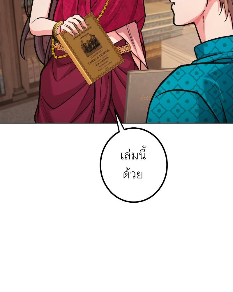 แสร้งว่าเป็นน้องรัก แต่พี่เกิดมาเพื่อรักน้อง - หน้า 101
