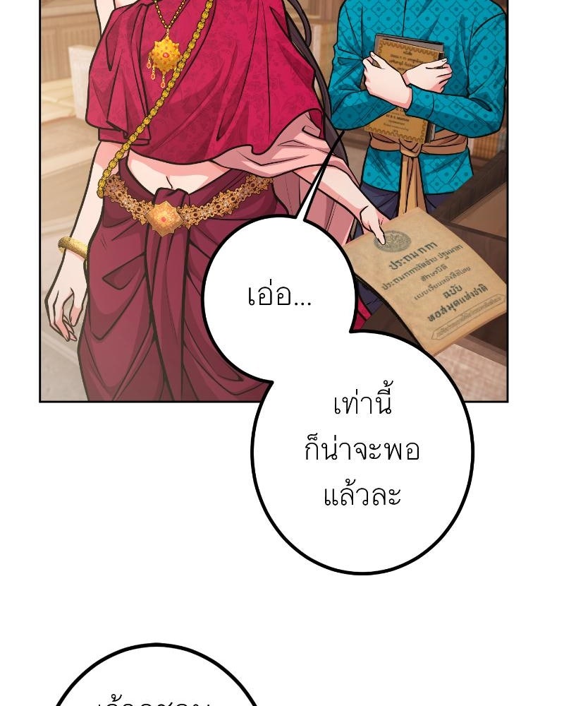 แสร้งว่าเป็นน้องรัก แต่พี่เกิดมาเพื่อรักน้อง - หน้า 103