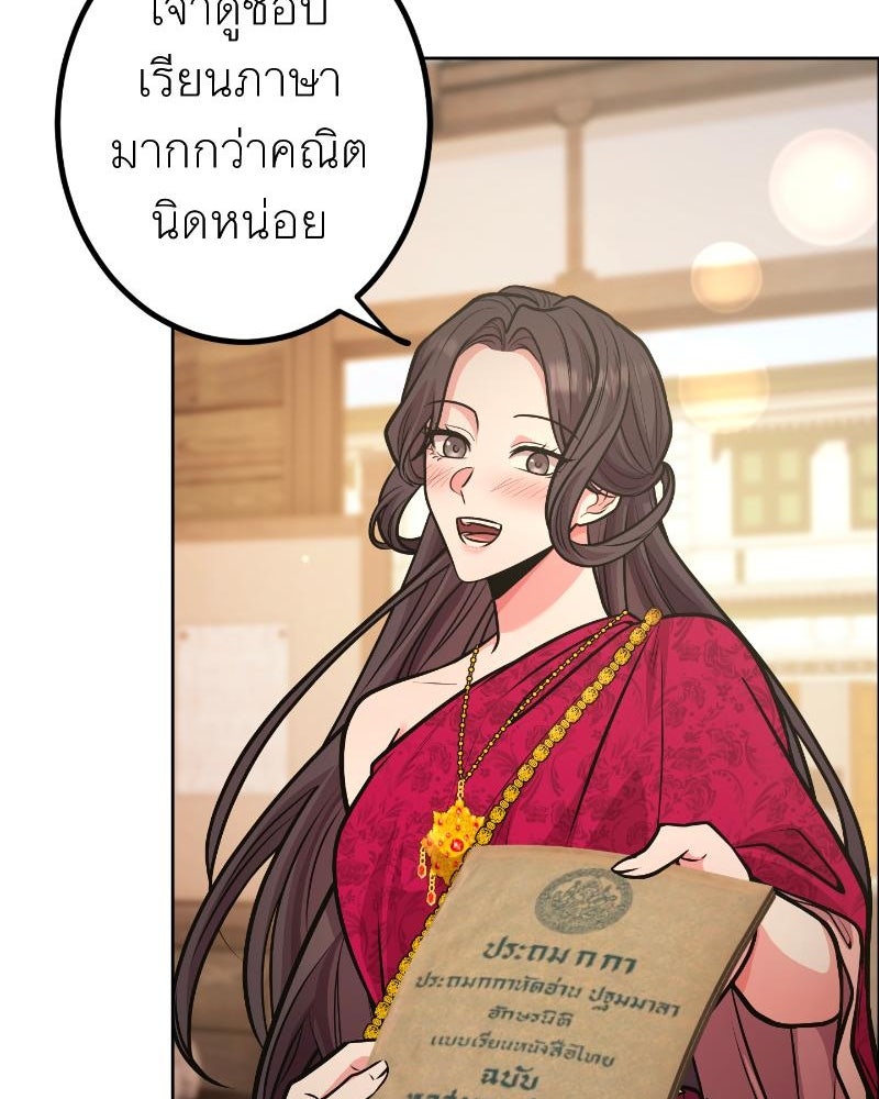 แสร้งว่าเป็นน้องรัก แต่พี่เกิดมาเพื่อรักน้อง - หน้า 104