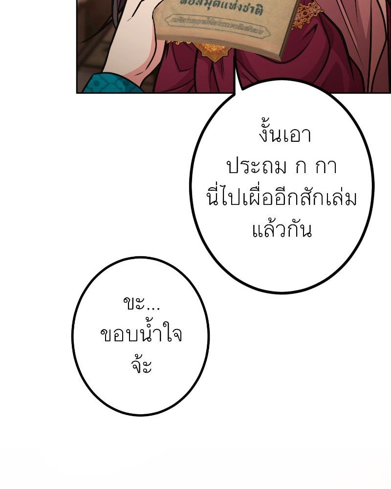 แสร้งว่าเป็นน้องรัก แต่พี่เกิดมาเพื่อรักน้อง - หน้า 105