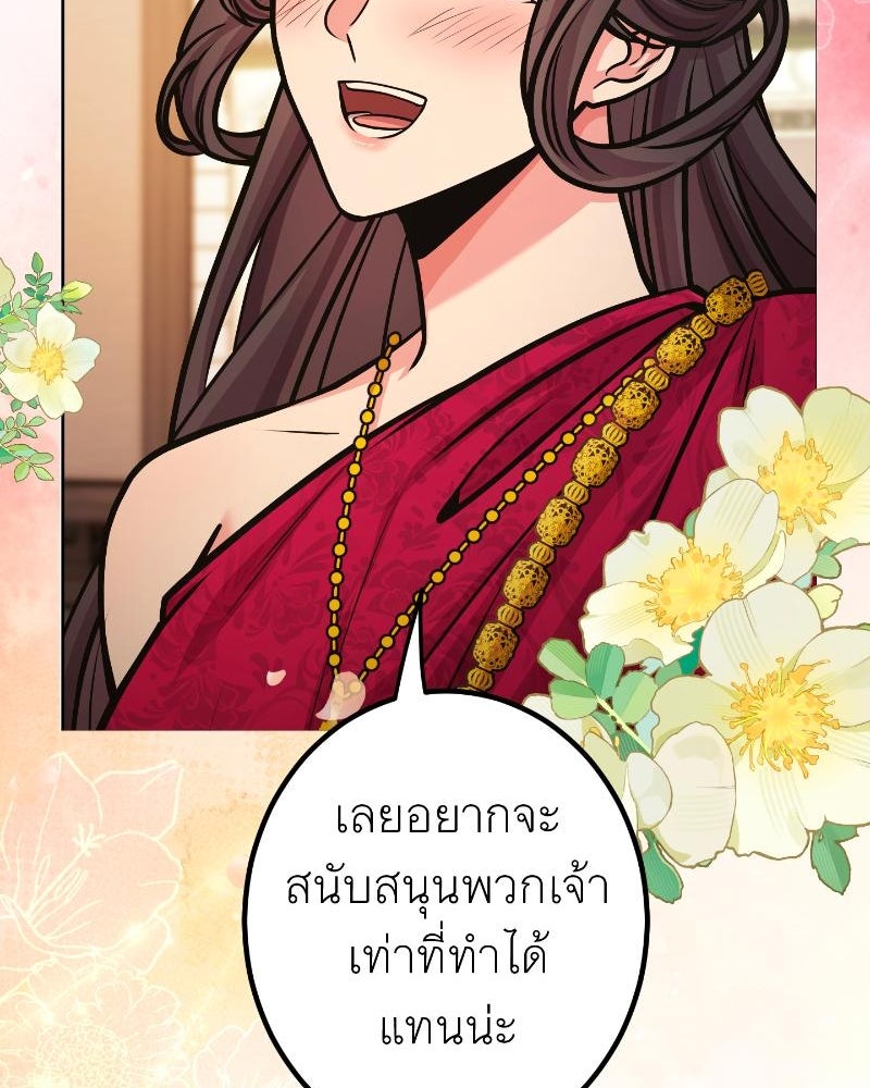 แสร้งว่าเป็นน้องรัก แต่พี่เกิดมาเพื่อรักน้อง - หน้า 107