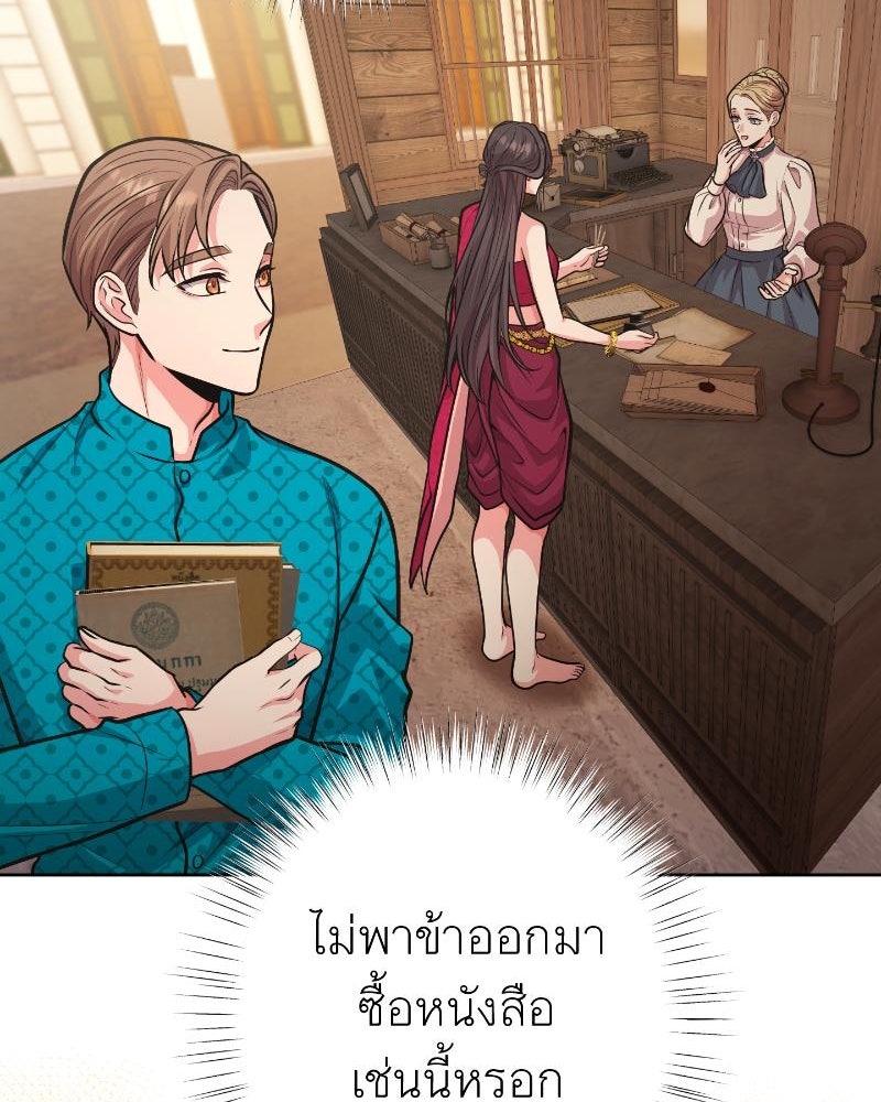 แสร้งว่าเป็นน้องรัก แต่พี่เกิดมาเพื่อรักน้อง - หน้า 111