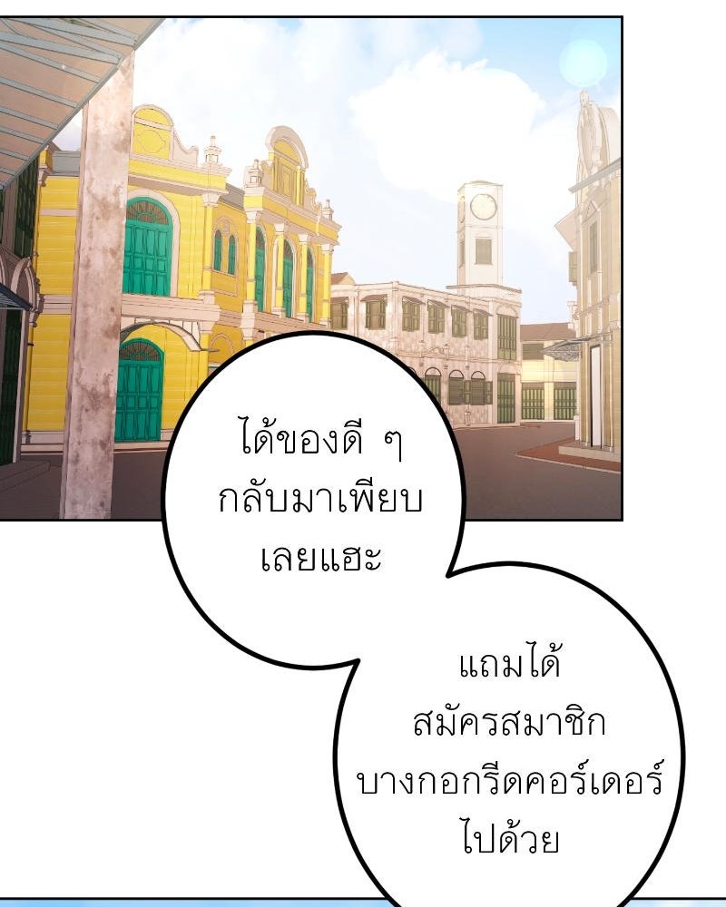 แสร้งว่าเป็นน้องรัก แต่พี่เกิดมาเพื่อรักน้อง - หน้า 115