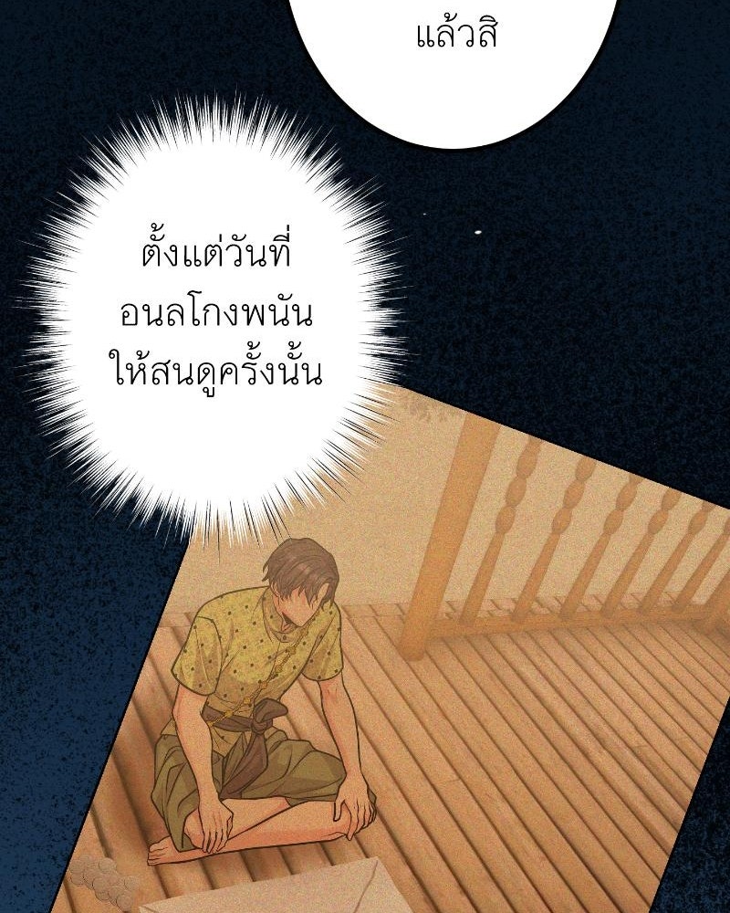 แสร้งว่าเป็นน้องรัก แต่พี่เกิดมาเพื่อรักน้อง - หน้า 118