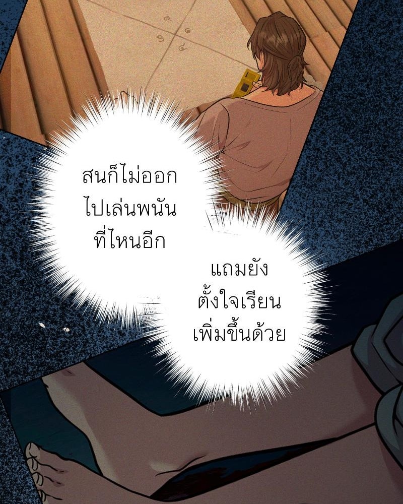 แสร้งว่าเป็นน้องรัก แต่พี่เกิดมาเพื่อรักน้อง - หน้า 119