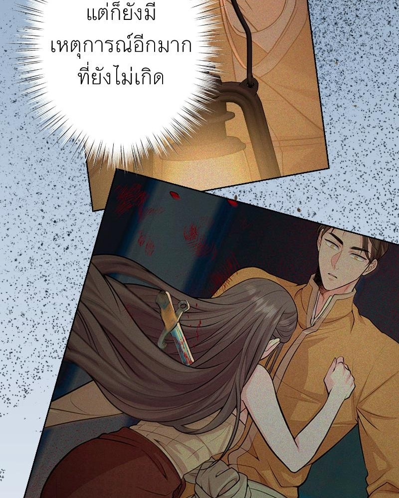 แสร้งว่าเป็นน้องรัก แต่พี่เกิดมาเพื่อรักน้อง - หน้า 121