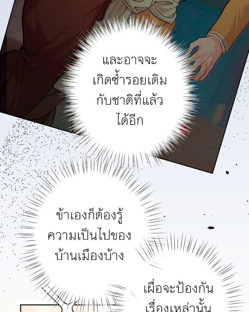 แสร้งว่าเป็นน้องรัก แต่พี่เกิดมาเพื่อรักน้อง - หน้า 122