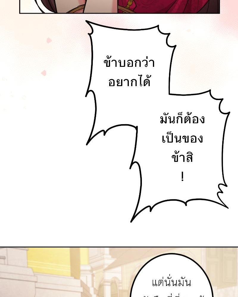 แสร้งว่าเป็นน้องรัก แต่พี่เกิดมาเพื่อรักน้อง - หน้า 124