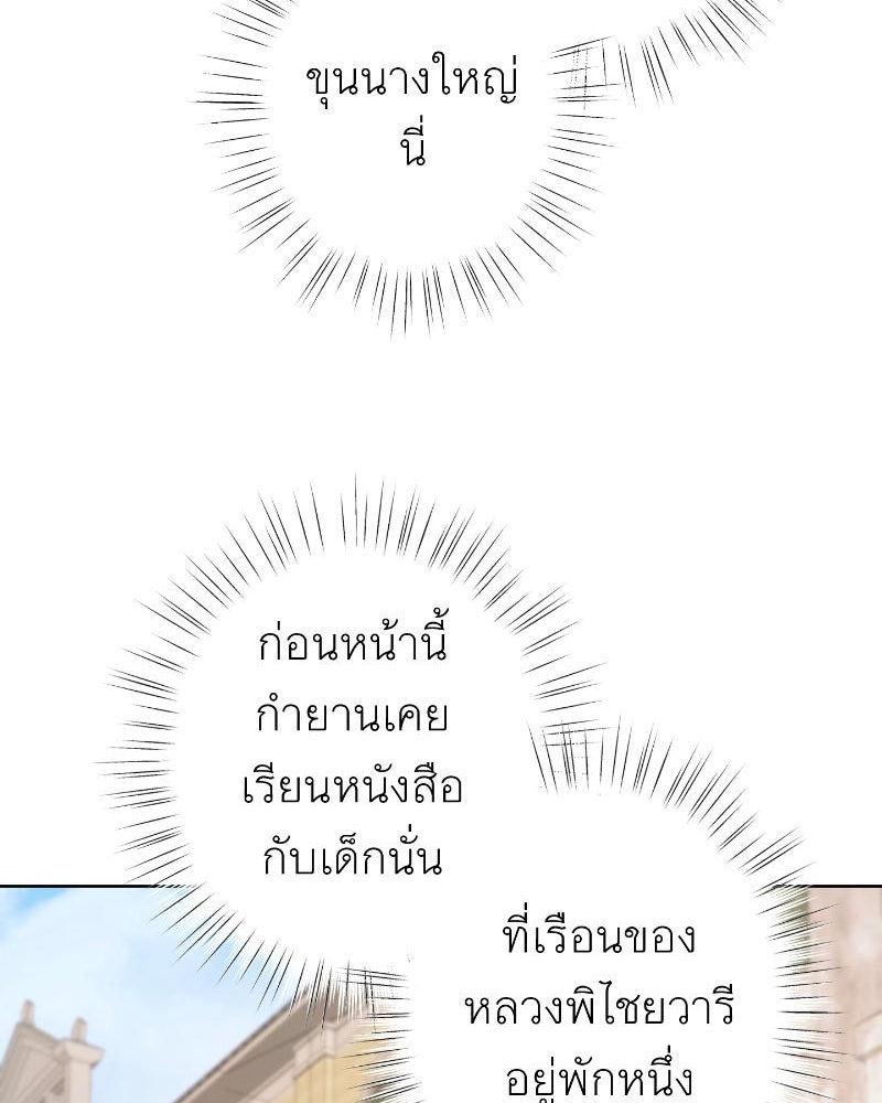 แสร้งว่าเป็นน้องรัก แต่พี่เกิดมาเพื่อรักน้อง - หน้า 128