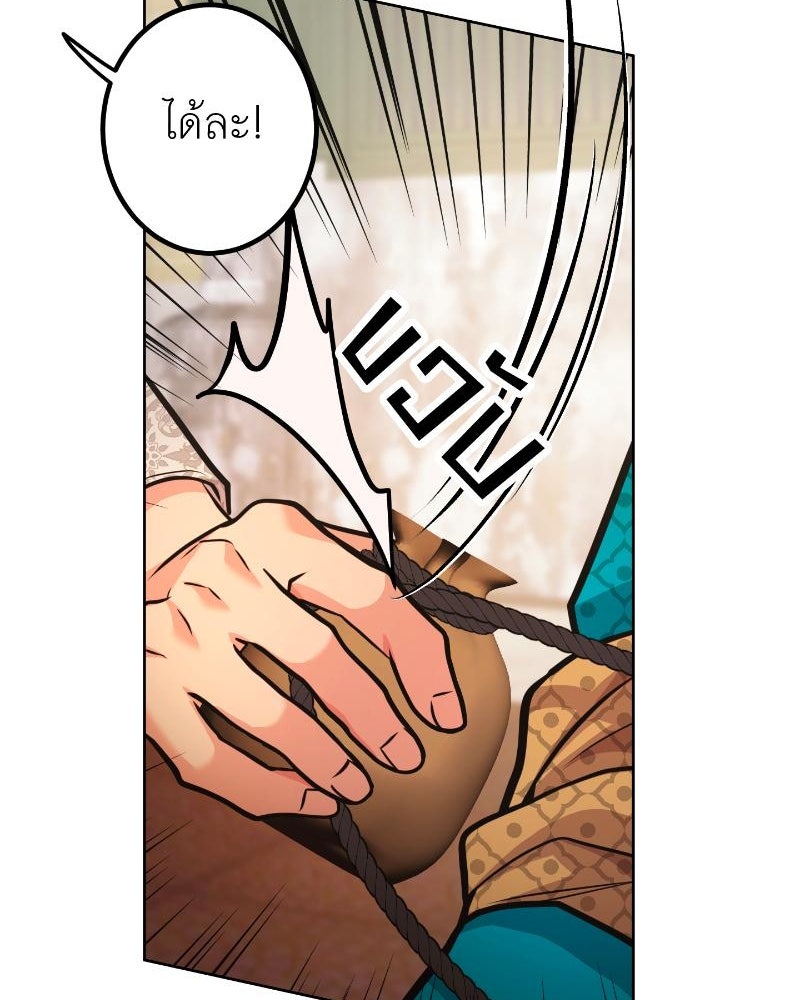แสร้งว่าเป็นน้องรัก แต่พี่เกิดมาเพื่อรักน้อง - หน้า 131