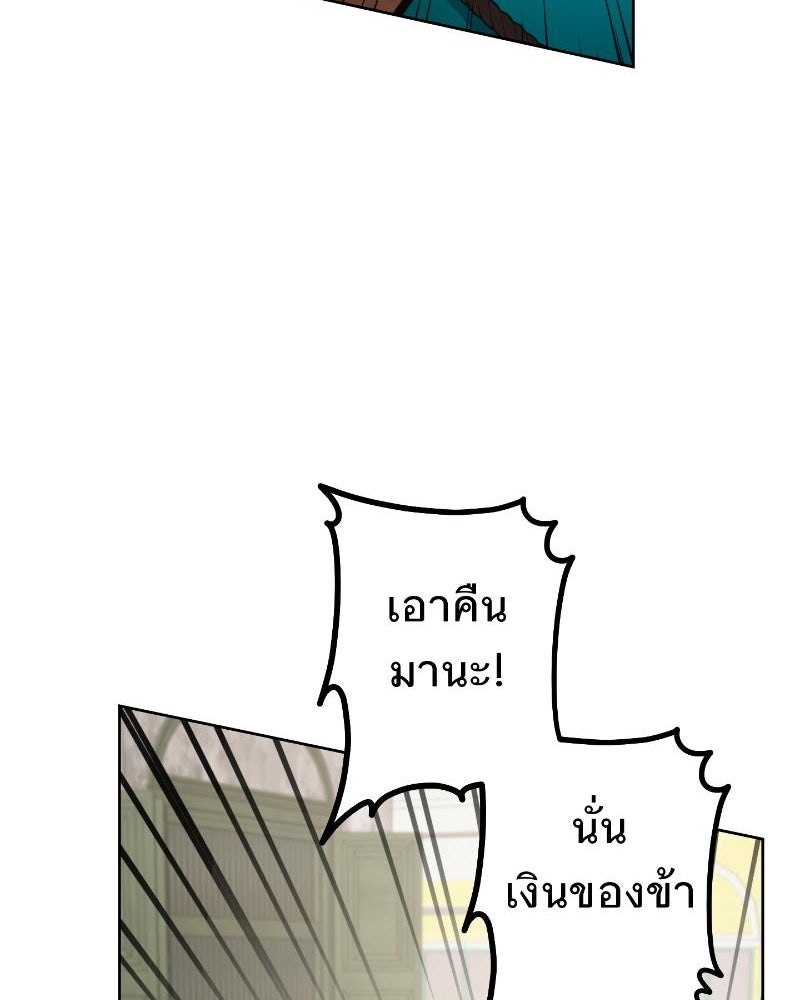 แสร้งว่าเป็นน้องรัก แต่พี่เกิดมาเพื่อรักน้อง - หน้า 132