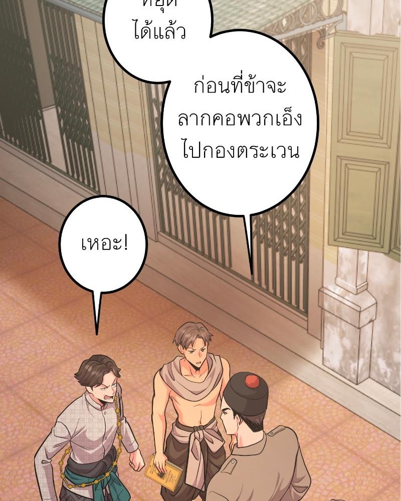 แสร้งว่าเป็นน้องรัก แต่พี่เกิดมาเพื่อรักน้อง - หน้า 143
