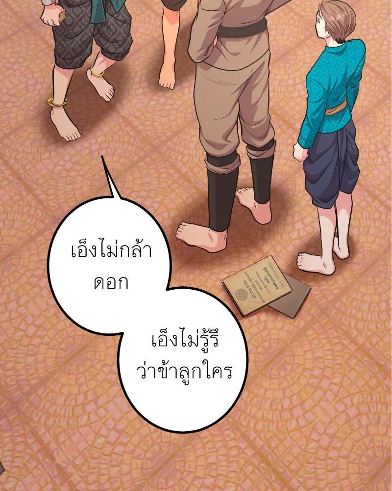 แสร้งว่าเป็นน้องรัก แต่พี่เกิดมาเพื่อรักน้อง - หน้า 144