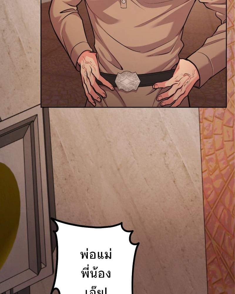 แสร้งว่าเป็นน้องรัก แต่พี่เกิดมาเพื่อรักน้อง - หน้า 146