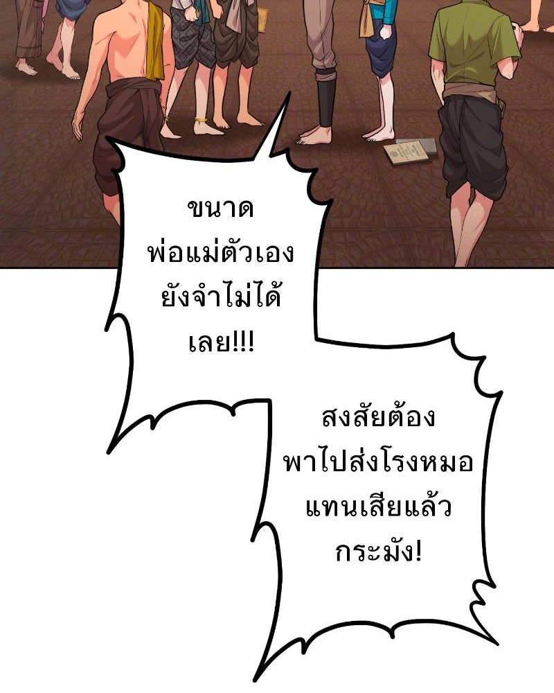 แสร้งว่าเป็นน้องรัก แต่พี่เกิดมาเพื่อรักน้อง - หน้า 148