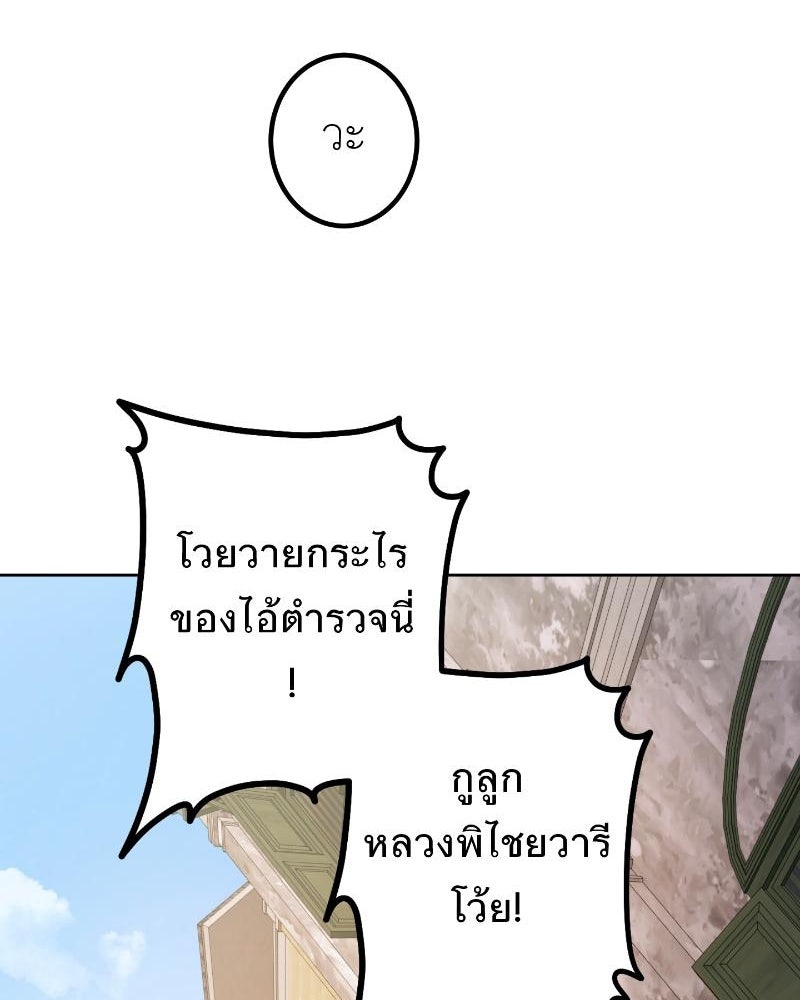 แสร้งว่าเป็นน้องรัก แต่พี่เกิดมาเพื่อรักน้อง - หน้า 149