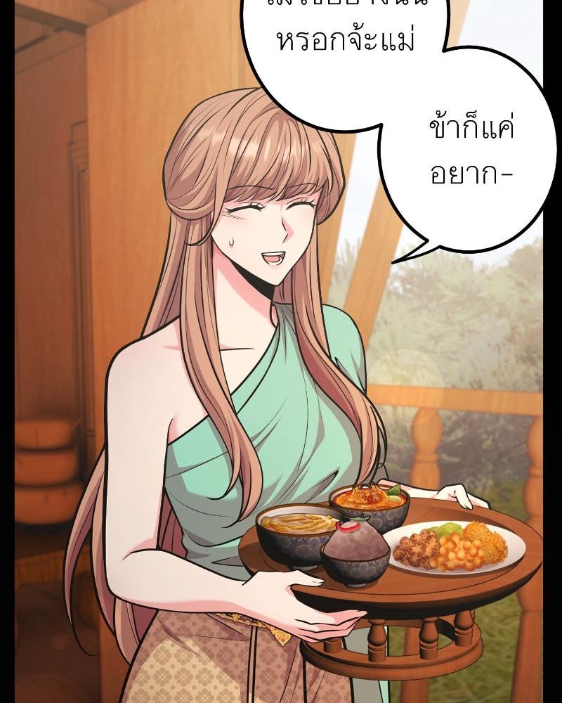 แสร้งว่าเป็นน้องรัก แต่พี่เกิดมาเพื่อรักน้อง - หน้า 15