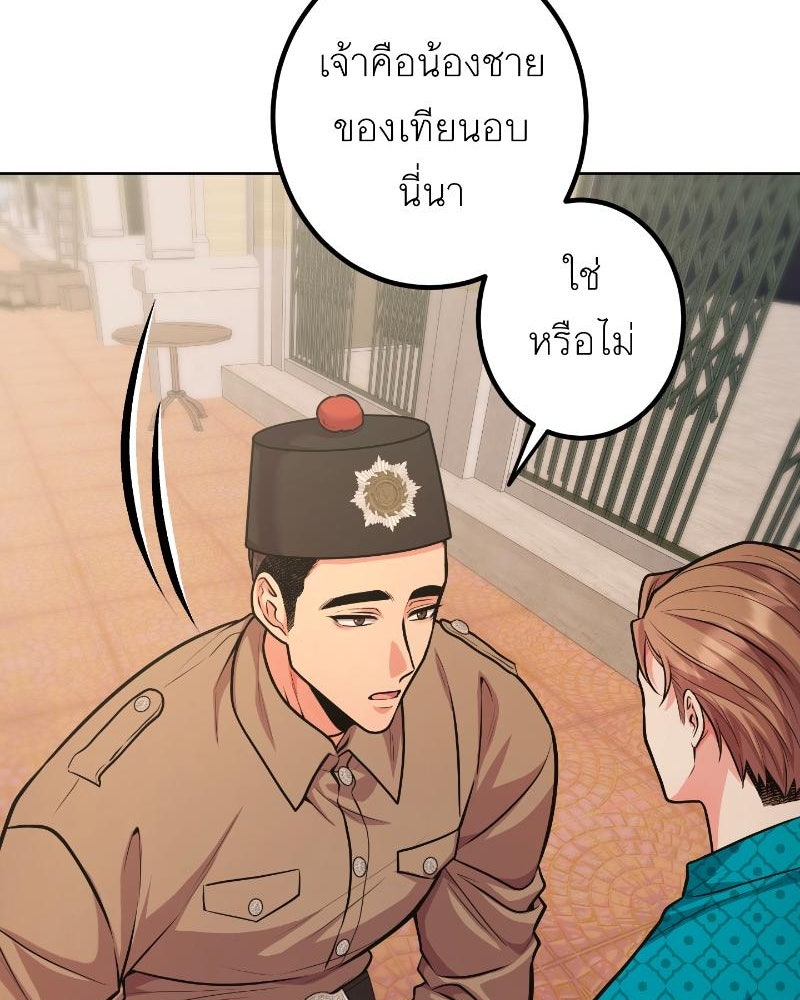 แสร้งว่าเป็นน้องรัก แต่พี่เกิดมาเพื่อรักน้อง - หน้า 152
