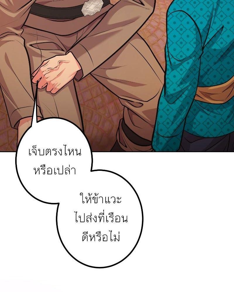 แสร้งว่าเป็นน้องรัก แต่พี่เกิดมาเพื่อรักน้อง - หน้า 153