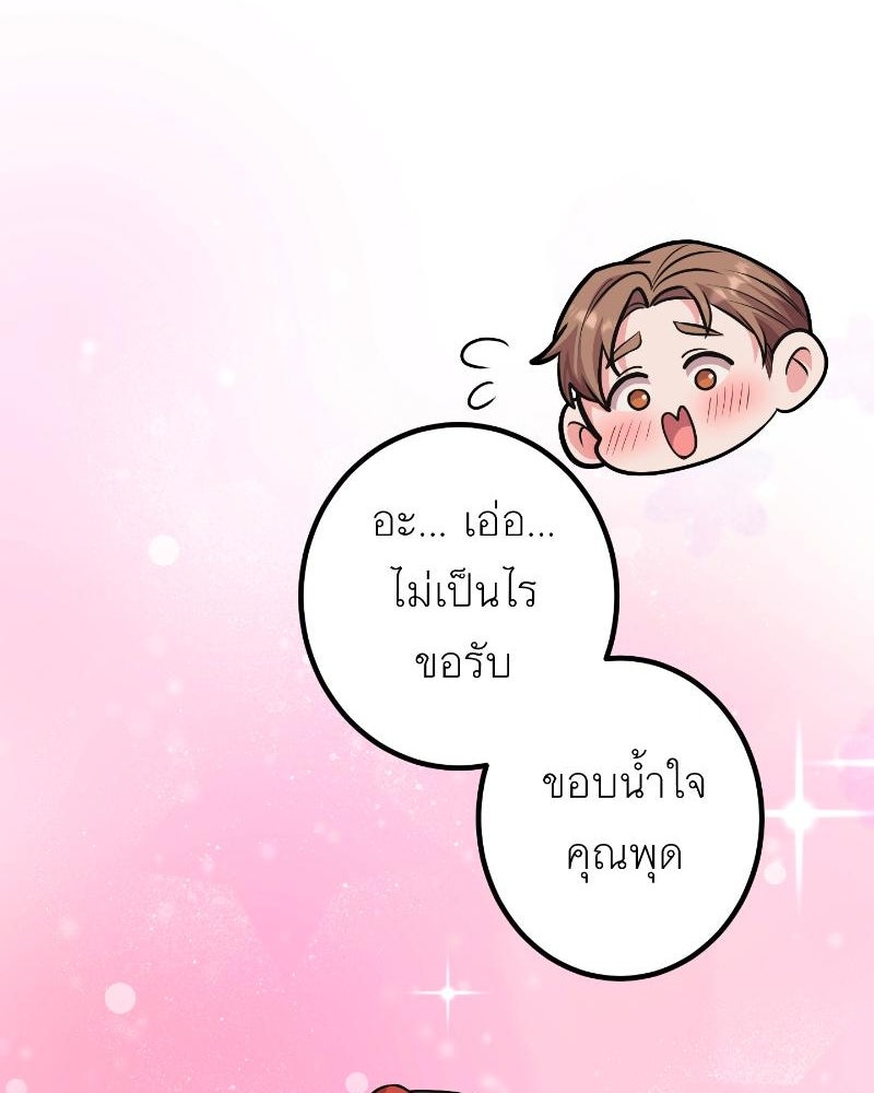 แสร้งว่าเป็นน้องรัก แต่พี่เกิดมาเพื่อรักน้อง - หน้า 154