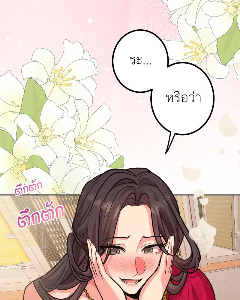 แสร้งว่าเป็นน้องรัก แต่พี่เกิดมาเพื่อรักน้อง - หน้า 158