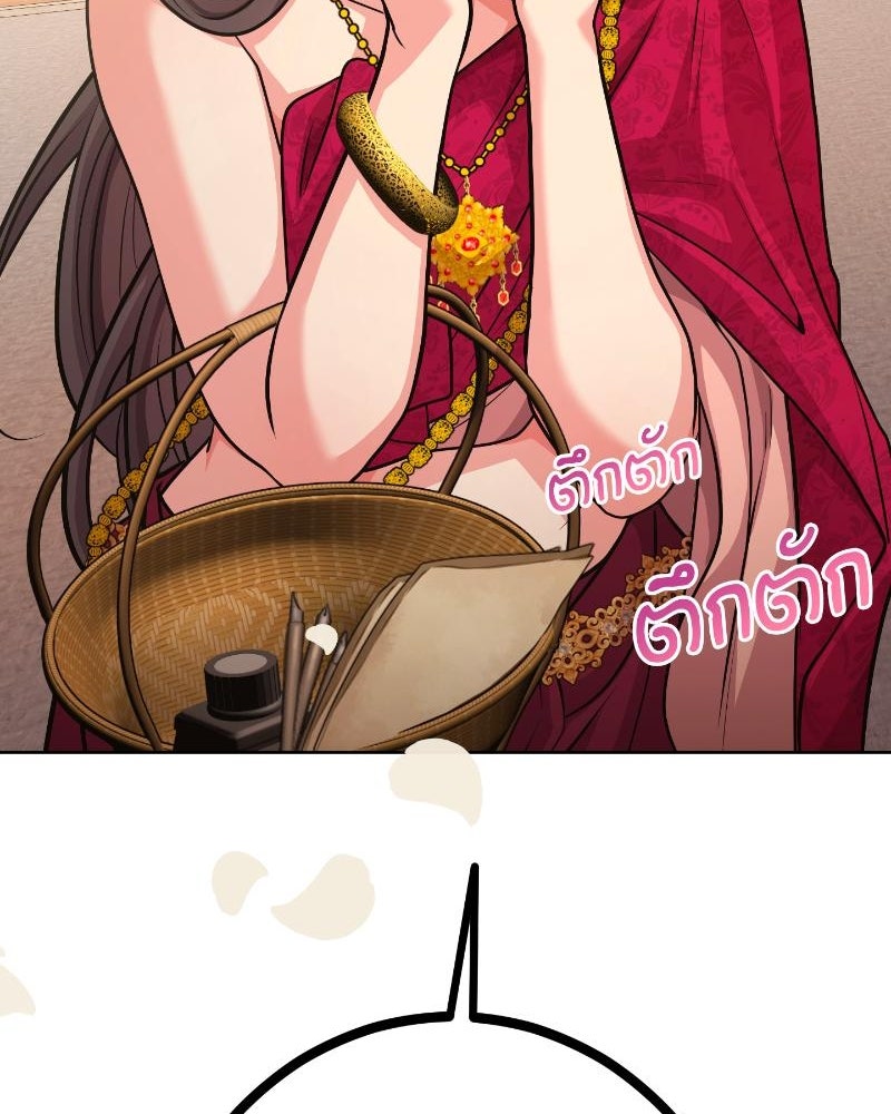 แสร้งว่าเป็นน้องรัก แต่พี่เกิดมาเพื่อรักน้อง - หน้า 159