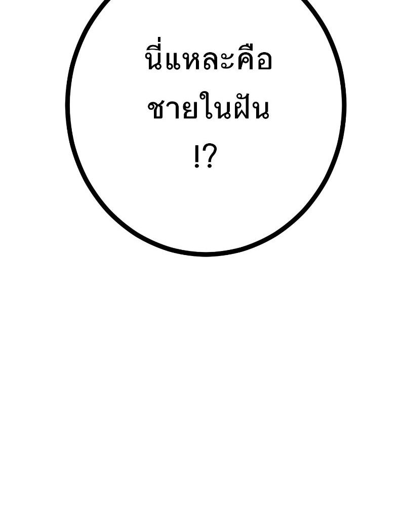 แสร้งว่าเป็นน้องรัก แต่พี่เกิดมาเพื่อรักน้อง - หน้า 160