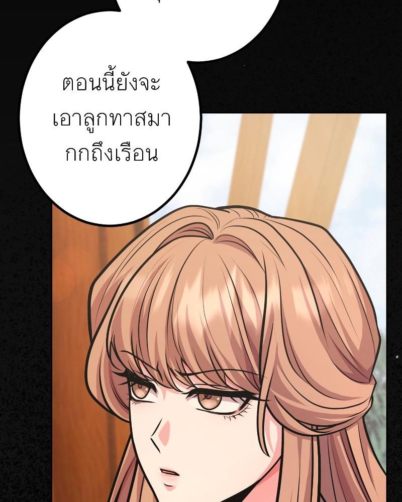 แสร้งว่าเป็นน้องรัก แต่พี่เกิดมาเพื่อรักน้อง - หน้า 17