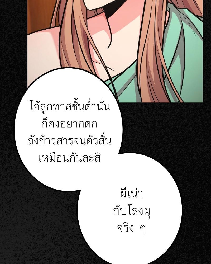 แสร้งว่าเป็นน้องรัก แต่พี่เกิดมาเพื่อรักน้อง - หน้า 18