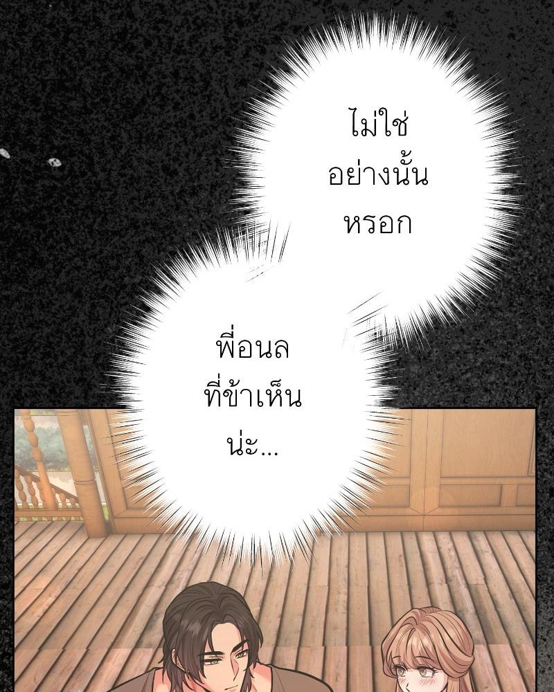 แสร้งว่าเป็นน้องรัก แต่พี่เกิดมาเพื่อรักน้อง - หน้า 20