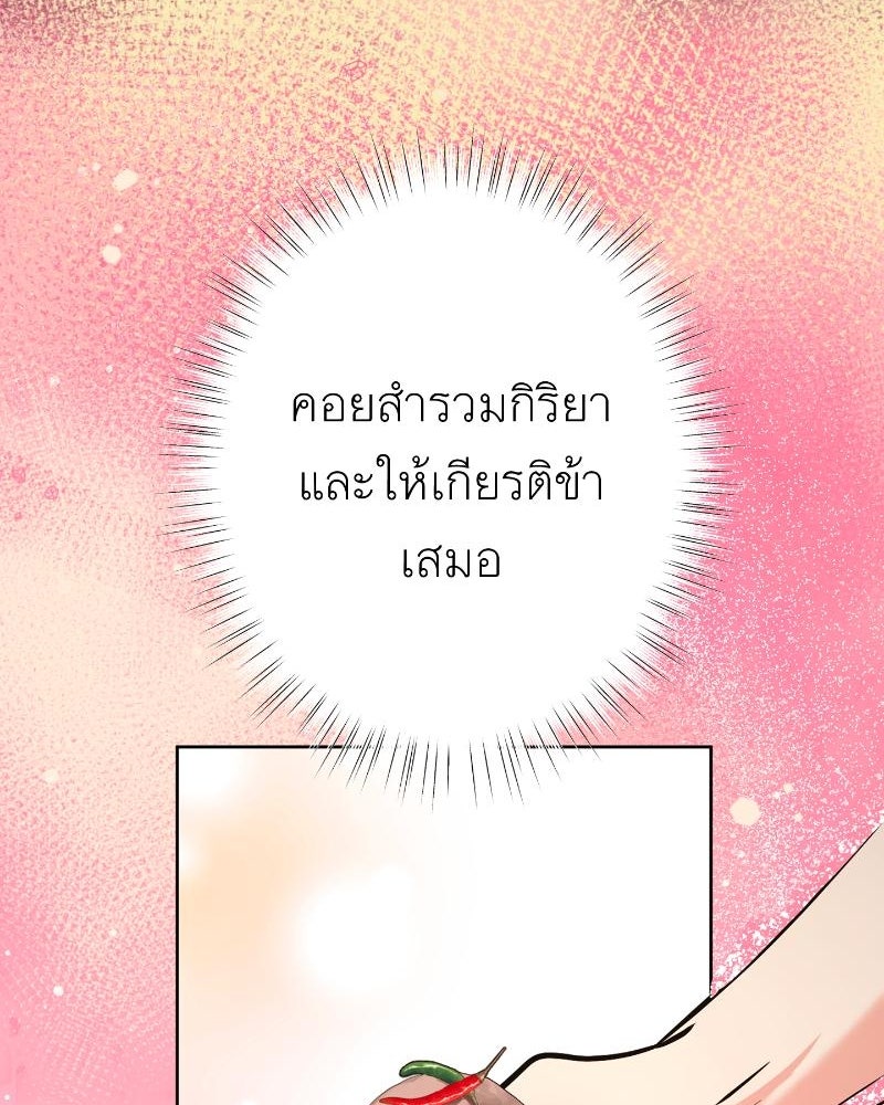 แสร้งว่าเป็นน้องรัก แต่พี่เกิดมาเพื่อรักน้อง - หน้า 22