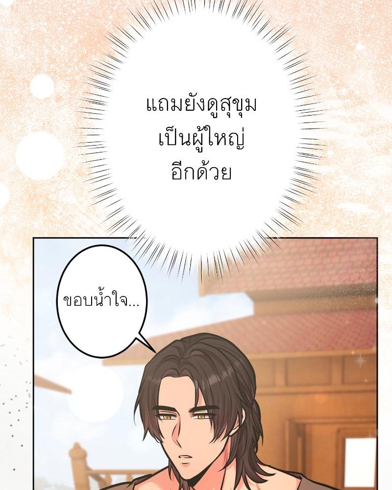 แสร้งว่าเป็นน้องรัก แต่พี่เกิดมาเพื่อรักน้อง - หน้า 24