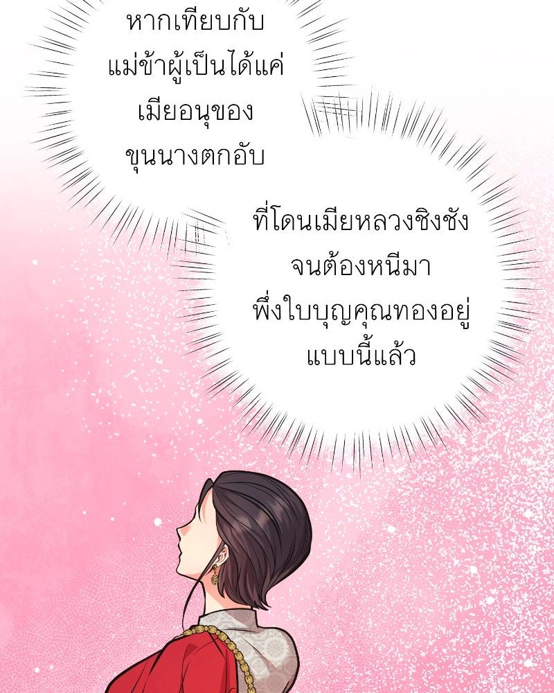 แสร้งว่าเป็นน้องรัก แต่พี่เกิดมาเพื่อรักน้อง - หน้า 26