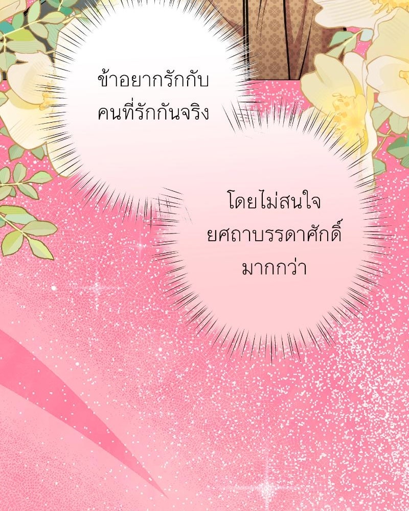 แสร้งว่าเป็นน้องรัก แต่พี่เกิดมาเพื่อรักน้อง - หน้า 28