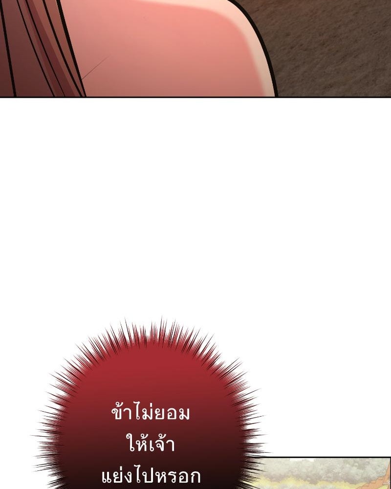 แสร้งว่าเป็นน้องรัก แต่พี่เกิดมาเพื่อรักน้อง - หน้า 34