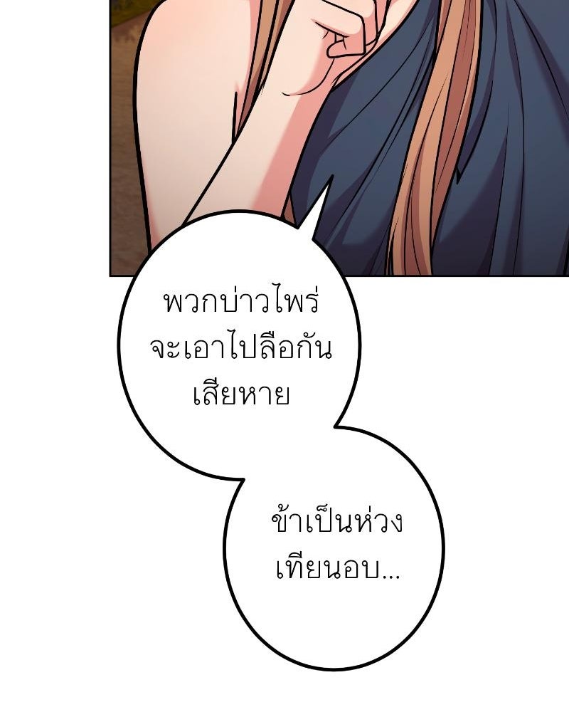 แสร้งว่าเป็นน้องรัก แต่พี่เกิดมาเพื่อรักน้อง - หน้า 46