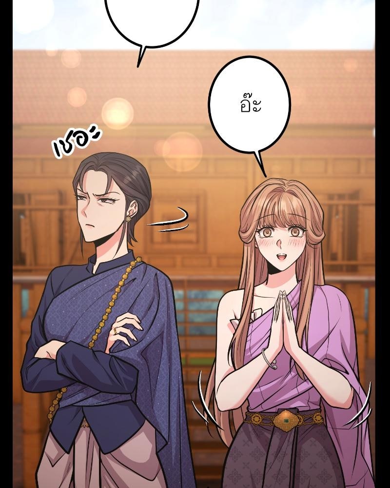 แสร้งว่าเป็นน้องรัก แต่พี่เกิดมาเพื่อรักน้อง - หน้า 5