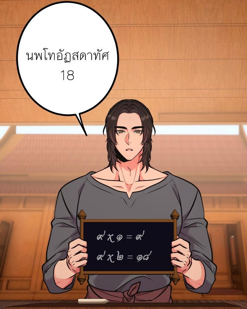แสร้งว่าเป็นน้องรัก แต่พี่เกิดมาเพื่อรักน้อง - หน้า 51