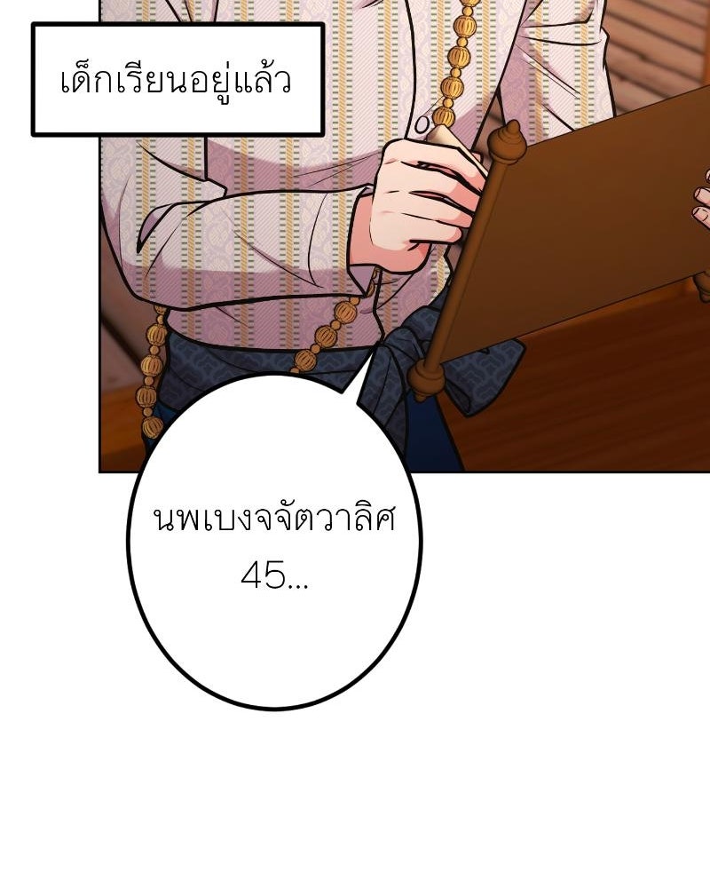 แสร้งว่าเป็นน้องรัก แต่พี่เกิดมาเพื่อรักน้อง - หน้า 54