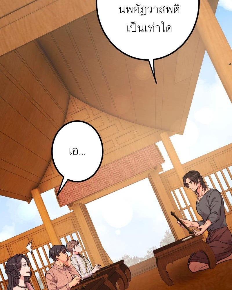 แสร้งว่าเป็นน้องรัก แต่พี่เกิดมาเพื่อรักน้อง - หน้า 60