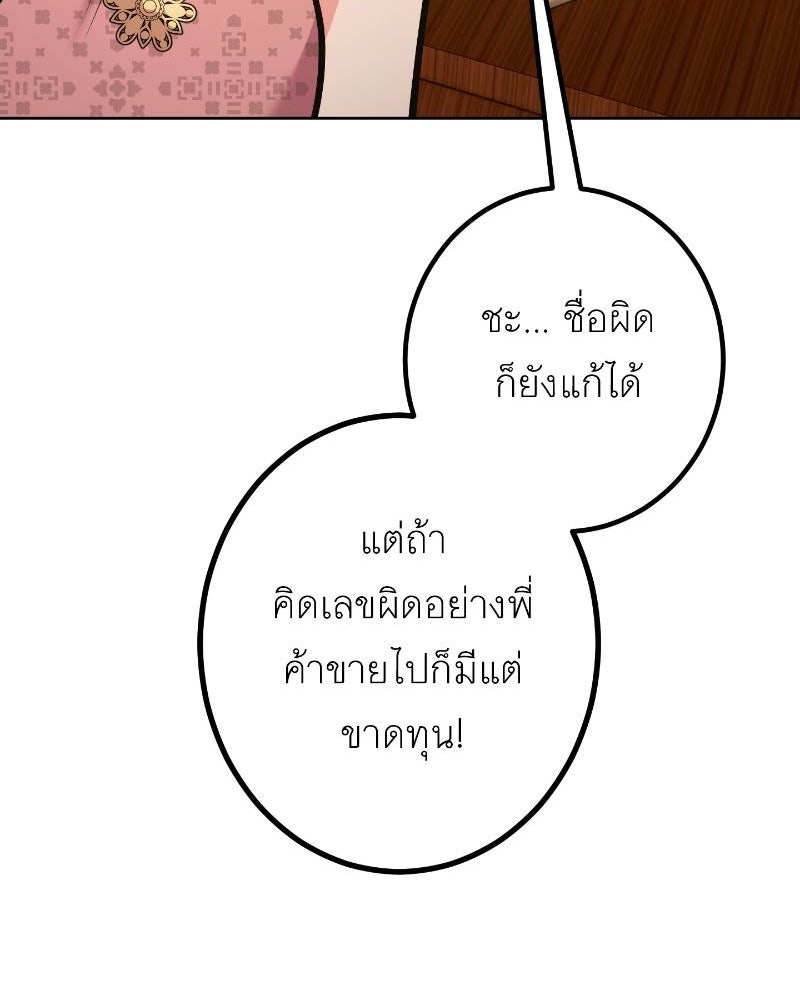 แสร้งว่าเป็นน้องรัก แต่พี่เกิดมาเพื่อรักน้อง - หน้า 66