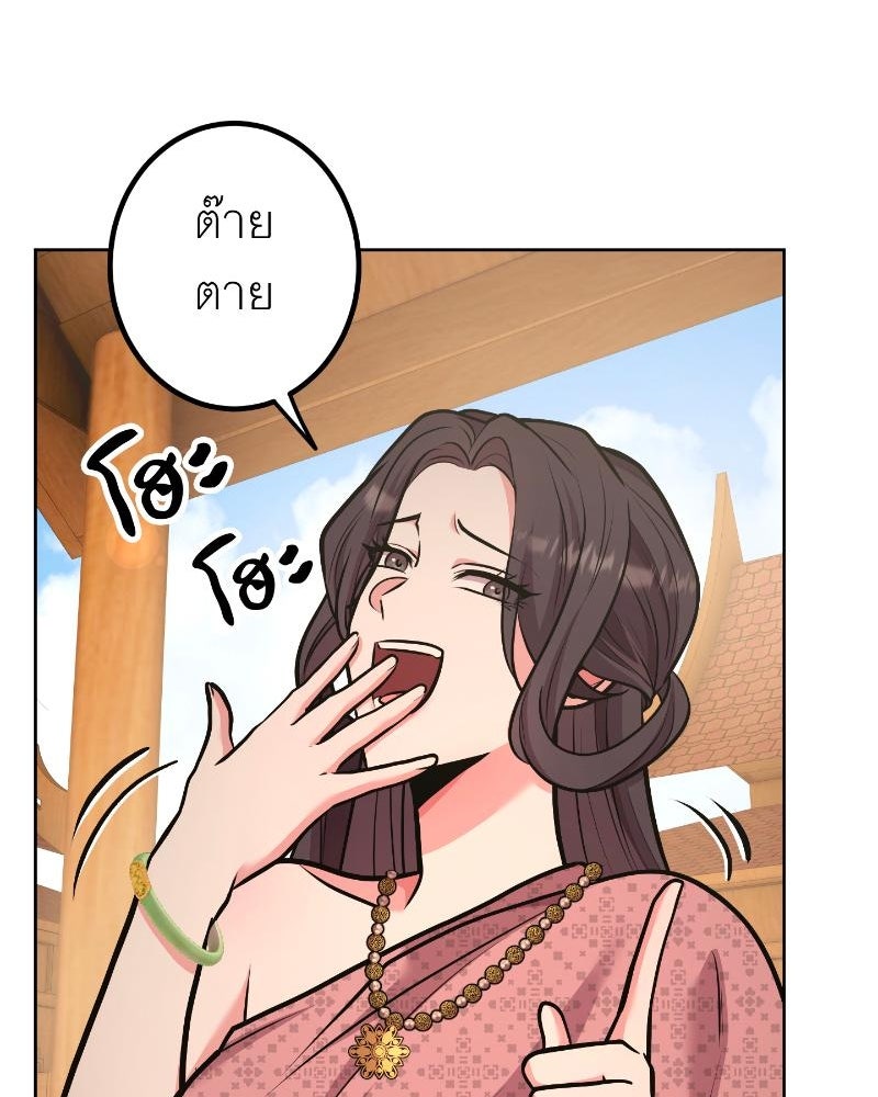 แสร้งว่าเป็นน้องรัก แต่พี่เกิดมาเพื่อรักน้อง - หน้า 67