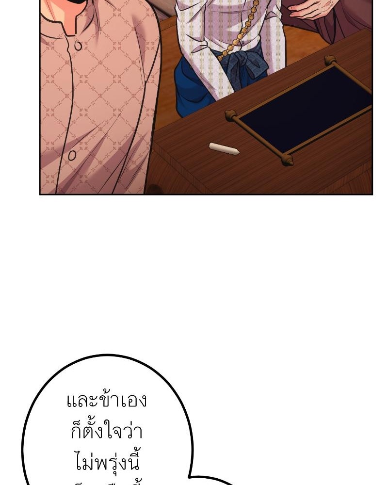 แสร้งว่าเป็นน้องรัก แต่พี่เกิดมาเพื่อรักน้อง - หน้า 71